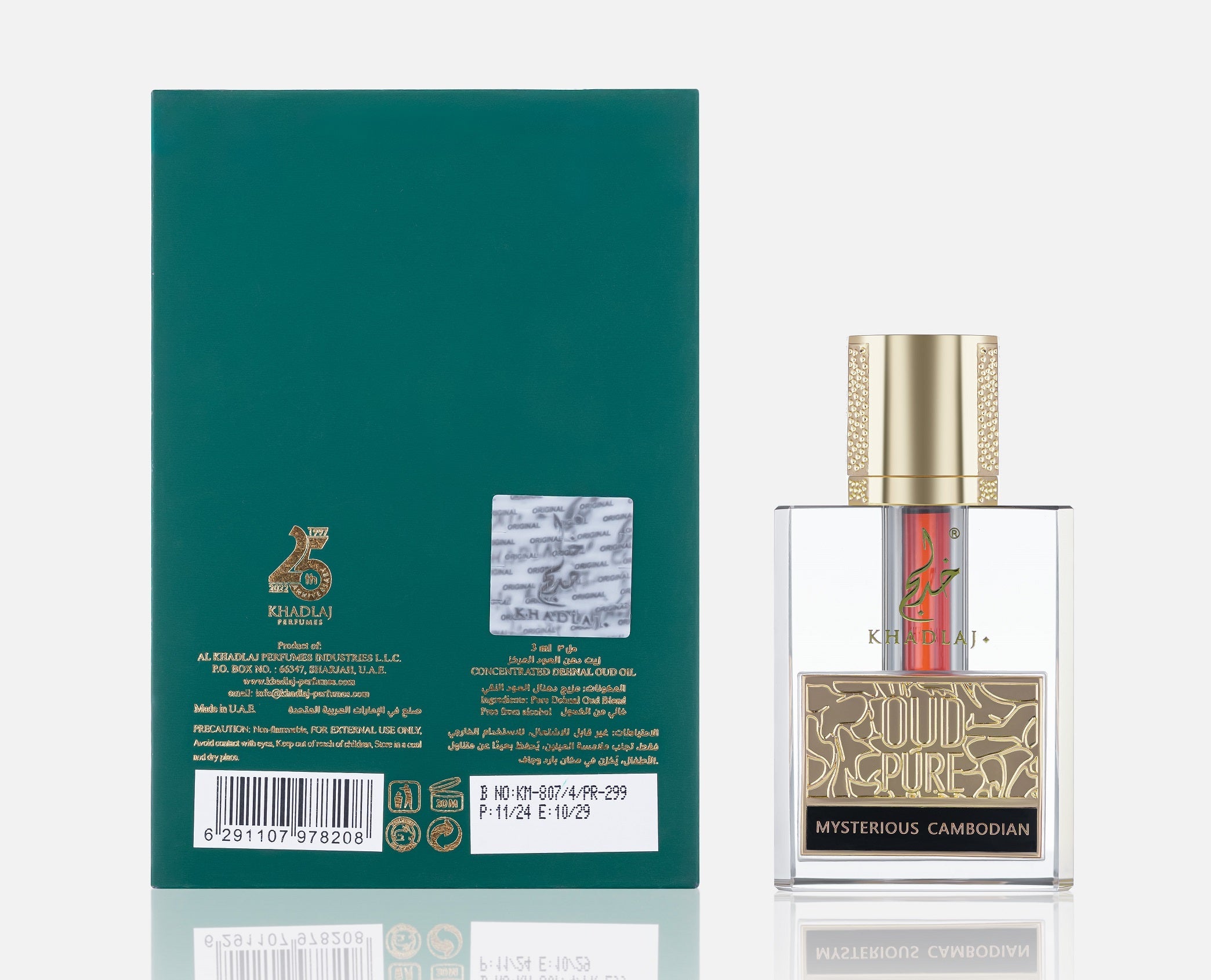 OUD PURE MYSTERIOUS COMBODIAN 3ML PURE PERFUME OIL